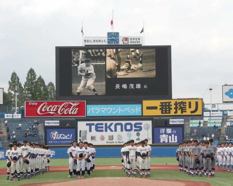 　閉会式で長嶋茂雄さんに黙とうを捧げた六大学の選手達（撮影・金田祐二）