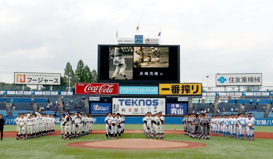 　閉会式で長嶋茂雄さんに黙とうを捧げた六大学の選手達（撮影・金田祐二）