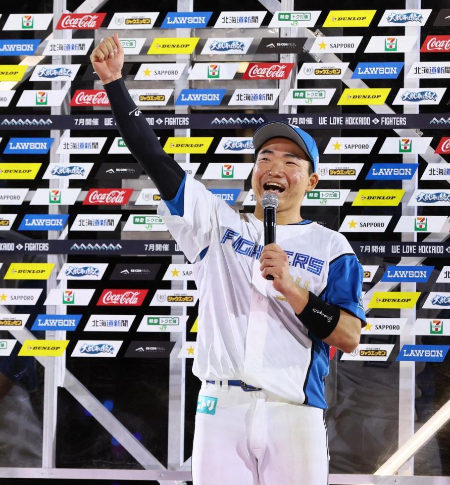 ヒーローインタビューで「やりましたー！」と叫ぶ日本ハム・山県秀＝エスコンフィールド北海道（撮影・中島達哉）