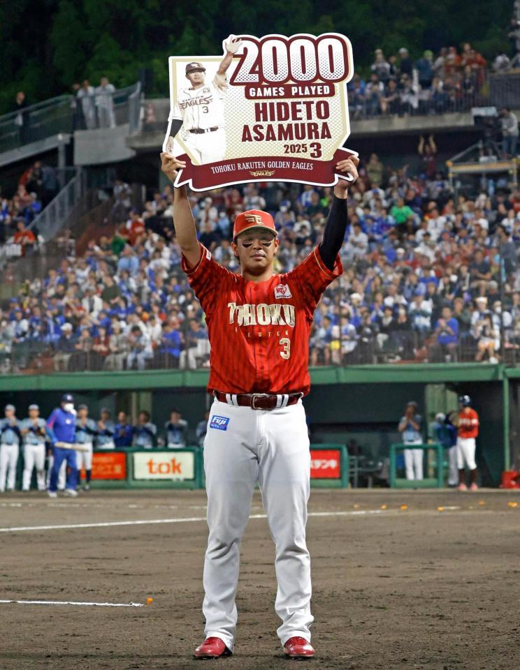 　２千試合出場を達成し、記念のボードを掲げる浅村