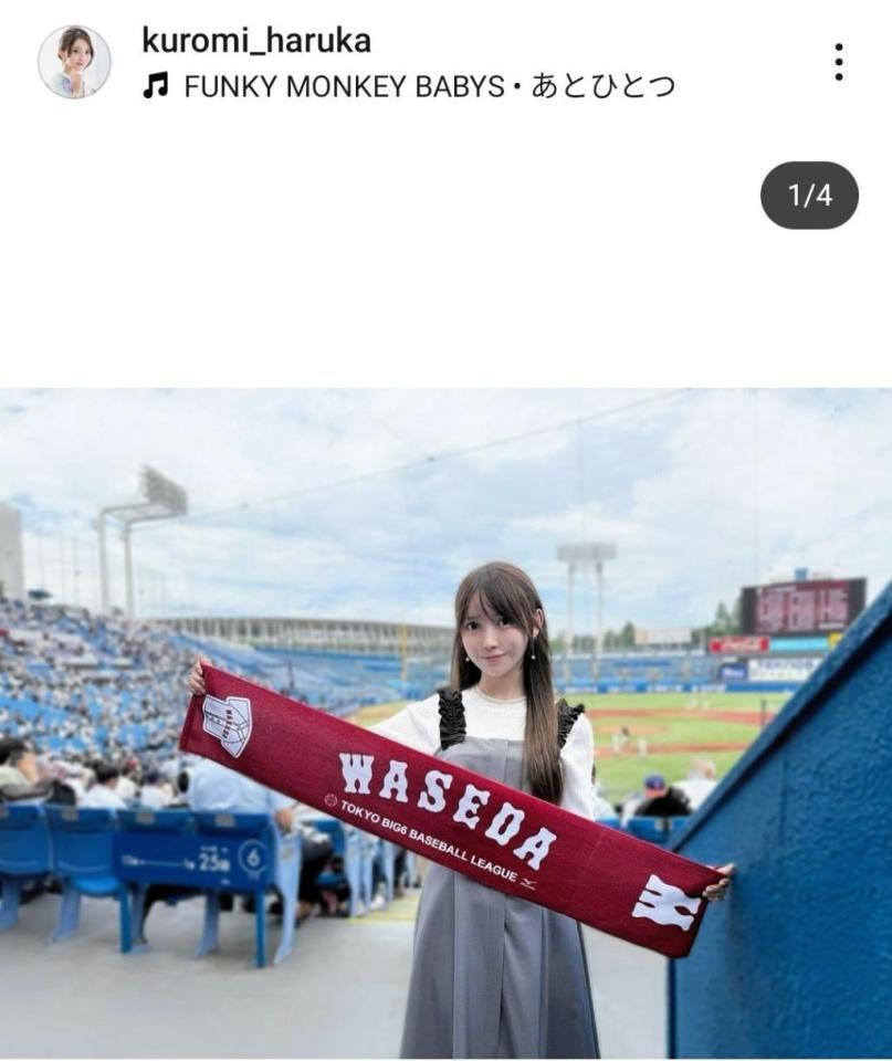 　黒見明香のインスタグラム（＠ｋｕｒｏｍｉ＿ｈａｒｕｋａ）から