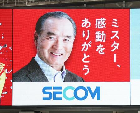 　メッセージが記された東京ドームのＳＥＣＯＭの看板（撮影・佐々木彰尚）