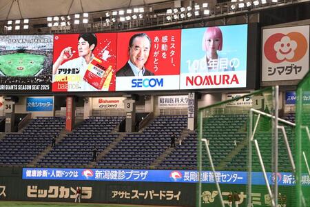 　東京ドームのＳＥＣＯＭの看板には「ミスター、感動をありがとう」というメッセージが記された（撮影・開出牧）