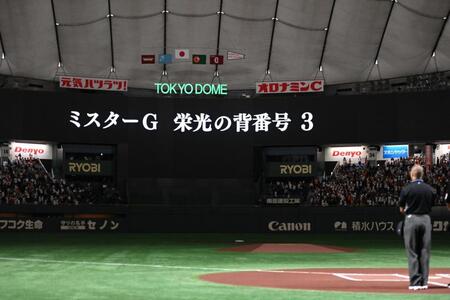 　試合前、電光掲示板に浮かび上がる「ミスターＧ　栄光の背番号３」の文字（撮影・開出牧）