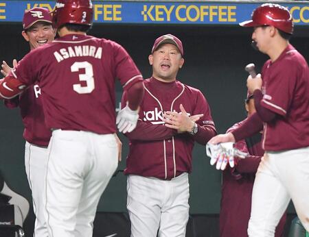 　６回、先制ソロを放った浅村（３）をベンチで迎える三木監督（中央）＝撮影・開出牧