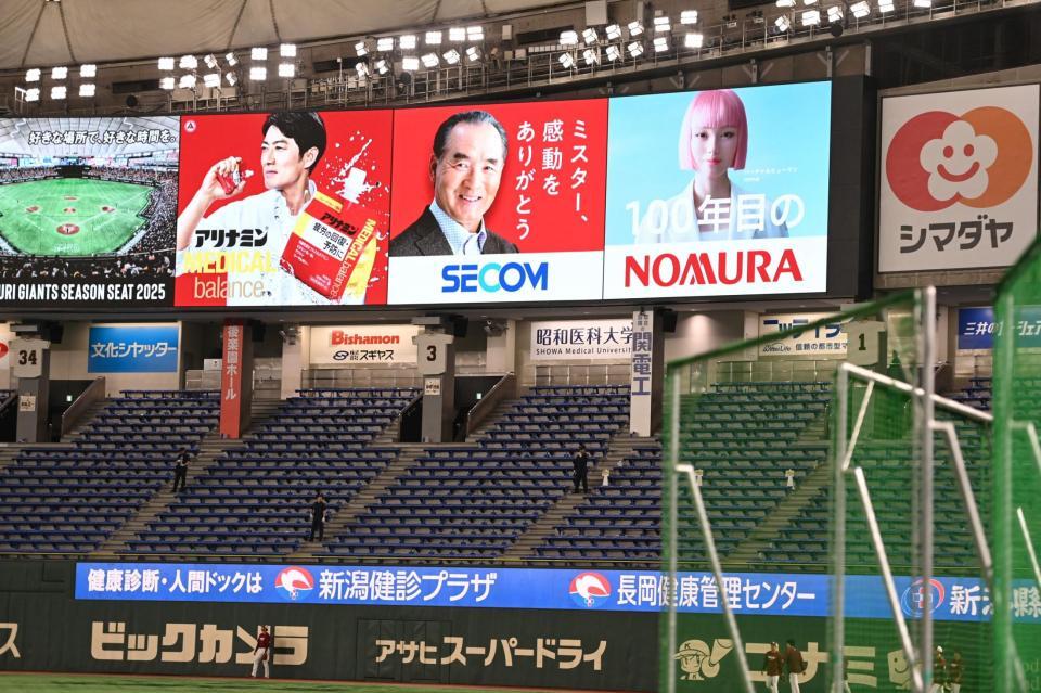 東京ドームに長嶋茂雄終身名誉監督の追悼記帳所設置 巨人などが発表 7