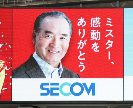 　長嶋茂雄さんの　ＳＥＣＯＭの看板