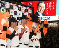 　お立ち台でポーズを決める増田陸、グリフィンの後方で、ほほ笑む長嶋茂雄さんの「セコム」のデジタル広告看板（撮影・堀内翔）