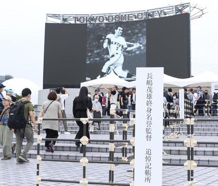 　記帳所に向かうファン（撮影・佐々木彰尚）