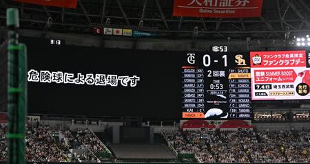 音響設備の不調で大型ビジョンに状況説明が表示される　※※　＝みずほペイペイドーム