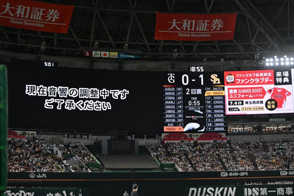 音響設備の不調で大型ビジョンに状況説明が表示される