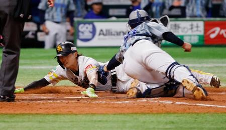 　５回、柳町の左前打で二走周東が本塁を突くがタッチアウト。捕手山本　