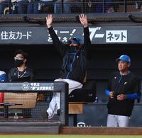 　２回、野村が先制ソロを放ち、バンザイする新庄監督（中央）＝撮影・中島達哉