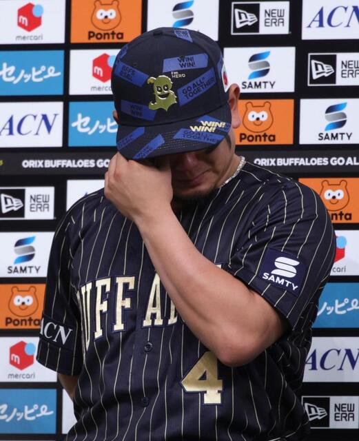 オリックス　森が人目をはばからず号泣