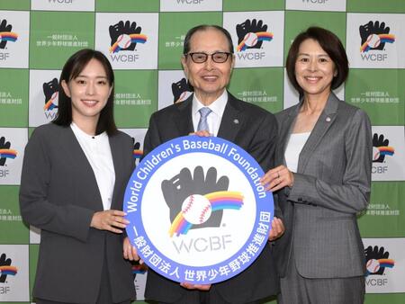 　「第３１回世界少年野球大会　秋田大会」に向けて抱負を語った評議員の石川佳純氏（左）と王理恵氏（右）。中央は王貞治理事長（撮影・堀内翔）