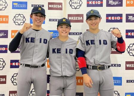 　新人戦４連覇を飾った慶大の（左から）鷲見、大村、清原