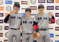 　新人戦４連覇を飾った慶大の（左から）鷲見、大村、清原