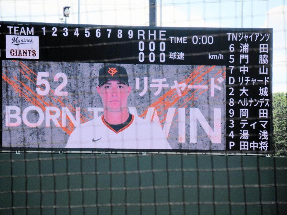 　試合前に誕生日を祝福されたリチャード