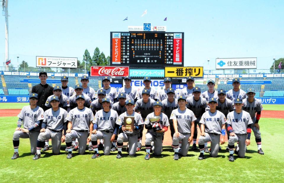 　新人戦４連覇を飾った慶大ナイン