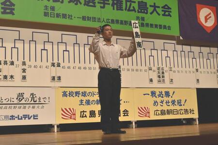 　くじを引いて発表する広島商の加藤マネジャー
