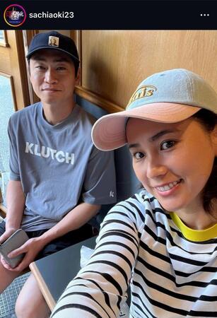 　青木佐知さんインスタグラム（ｓａｃｈｉａｏｋｉ２３）より