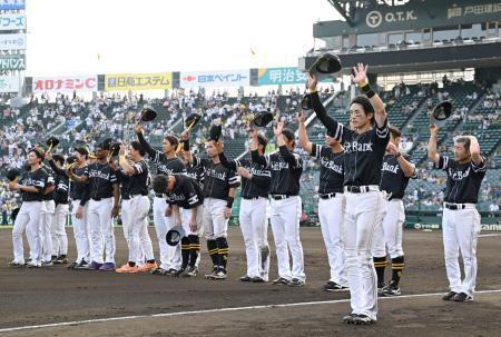 　交流戦で１２球団最多となる９度目の優勝を果たし、スタンドのファンにあいさつするソフトバンクナイン＝甲子園
