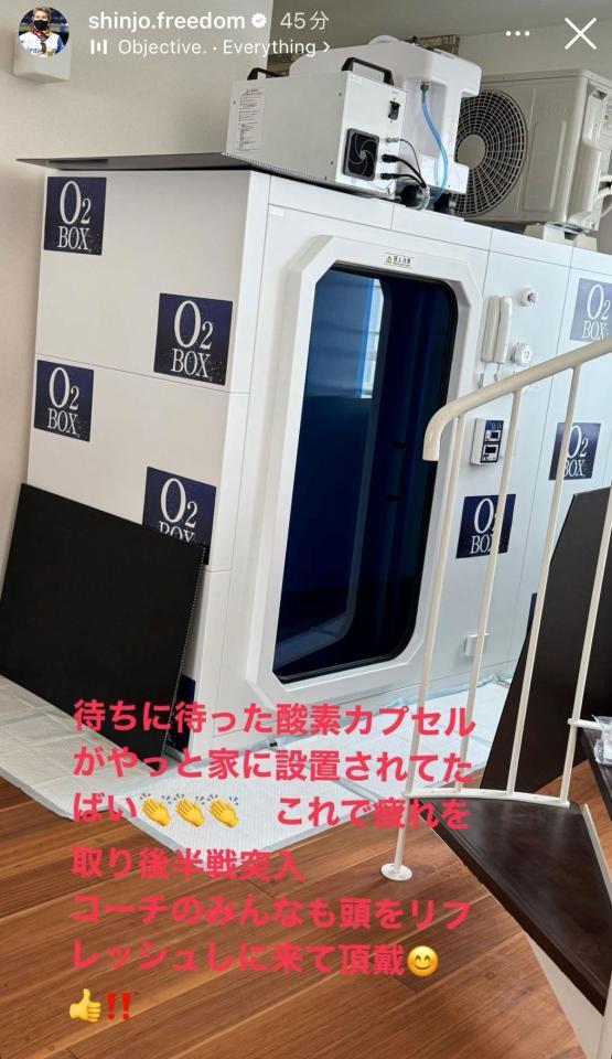 新庄監督インスタグラム（ｓｈｉｎｊｏ．ｆｒｅｅｄｏｍ）ストーリーズより