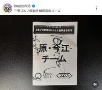 　今江敏晃氏のインスタグラム（ｉｍａｔｏｓｈｉ．８）より