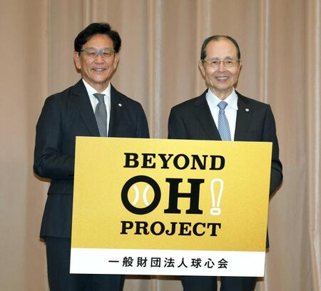 長嶋さんの思い継承「球心会」設立　王さん代表就任、世界的ヒーロー生み出すために