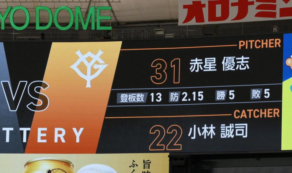 　小林のスタメンマスクが発表され、歓声が湧く（撮影・伊藤笙子）