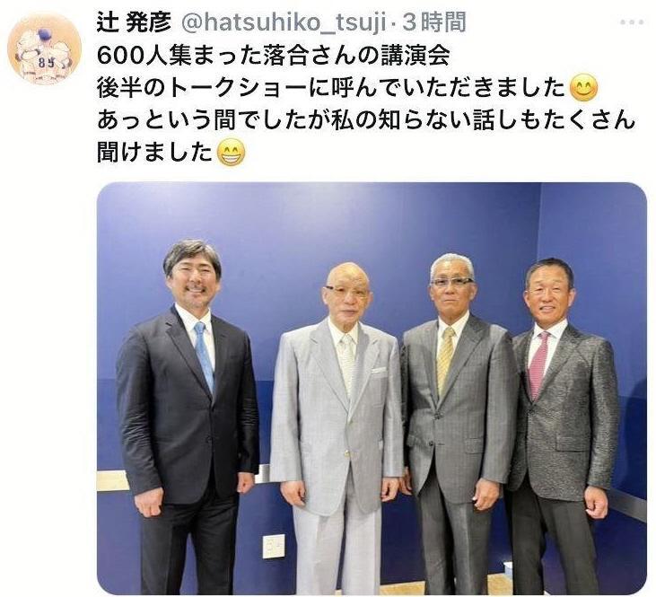 　辻発彦氏のＸ（＠ｈａｔｓｕｈｉｋｏ＿ｔｓｕｊｉ）から