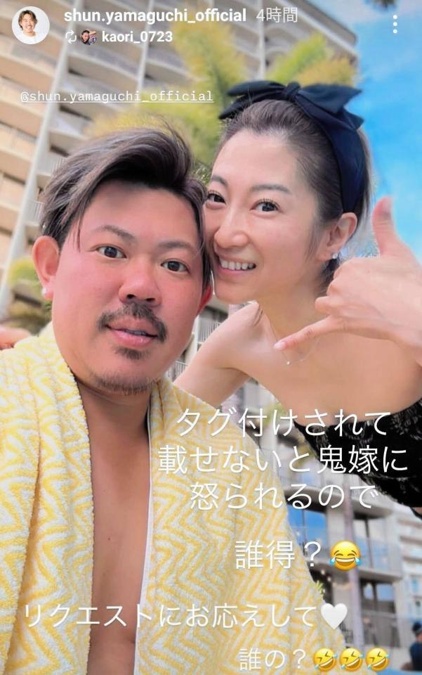 　山口俊氏のインスタグラム（＠ｓｈｕｎ．ｙａｍａｇｕｃｈｉ＿ｏｆｆｉｃｉａｌ）から