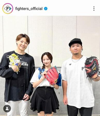 　日本ハムのインスタグラム（＠ｆｉｇｈｔｅｒｓ＿ｏｆｆｉｃｉａｌ）から