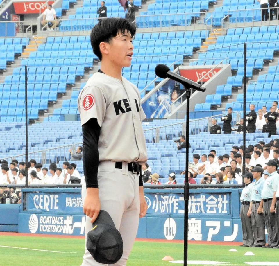 　神奈川大会で選手宣誓を行う慶応・山田