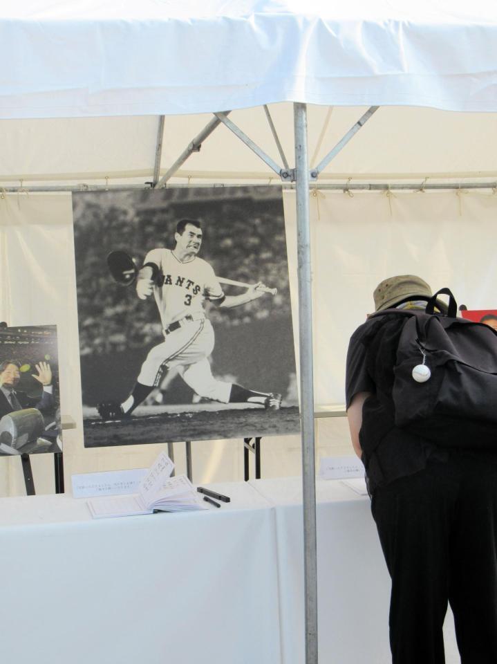 　球場入り口付近に設置された長嶋茂雄さんの追悼記帳所