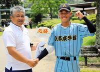 　握手する京都広学館・藤井智基投手（右）と遠山昭治コーチ（撮影・中野裕美子）