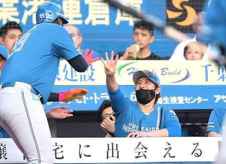 　１回、満塁ホームランを放ったレイエス（左）を迎える新庄監督（撮影・開出牧）
