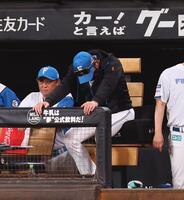 　５回、伊藤が西野に適時打を許し、がっくりする新庄監督（右）＝撮影・中島達哉