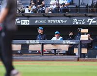 　４回が始まる前のグラウンド整備の水まきが長引き、見守る新庄監督（右）ら（撮影・中島達哉）