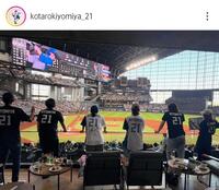 　清宮幸太郎のインスタグラム（ｋｏｔａｒｏｋｉｙｏｍｉｙａ＿２１）より