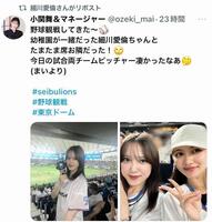 　小関舞のＸ（＠ｏｚｅｋｉ＿ｍａｉ）から