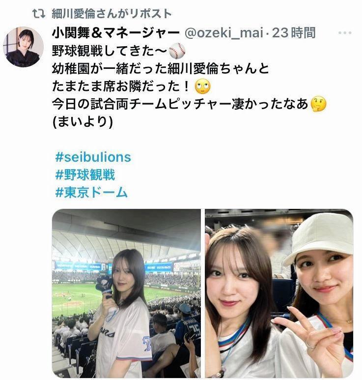 　小関舞のＸ（＠ｏｚｅｋｉ＿ｍａｉ）から