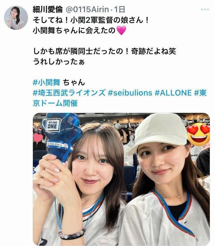 　細川愛倫のＸ（＠０１１５Ａｉｒｉｎ）から