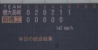 　６回、健大高崎・佐藤龍月は１４７キロをマークする（撮影・佐々木彰尚）