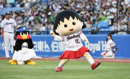 　始球式を行うちびまる子ちゃん（撮影・佐藤厚）