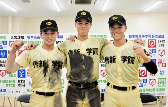 作新学院がサヨナラコールドで幸福の科学学園を下し4強 大会前に監督