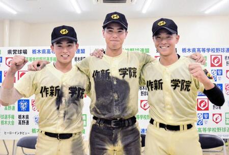 　４強入りを決めた作新学院の（左から）土井、葭葉、斎藤