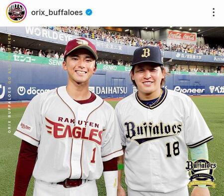 　オリックスの球団公式インスタグラム（ｏｒｉｘ＿ｂｕｆｆａｌｏｅｓ）より