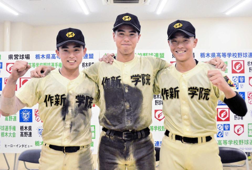 　４強入りを決めた作新学院の（左から）土井、葭葉、斎藤