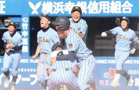 東海大相模　逆転サヨナラ　原監督「“紙一枚”の勝負」２回で６失点からまくった！